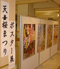 Poster Exhibition