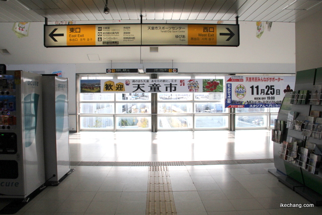 写真：天童駅から天童市観光情報センターへのアクセス01