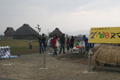 写真：古代体験秋祭り・ヌマリンピック2008in西沼田
