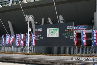 写真：FC東京の選手名のノボリ旗