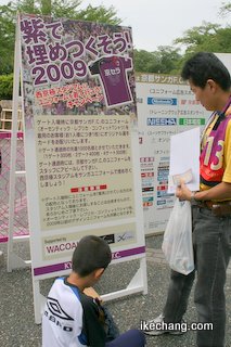 写真：イベントの看板（紫で埋めつくそう！2009）