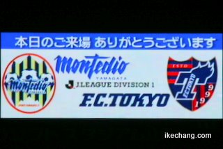 写真：モンテディオ山形対FC東京