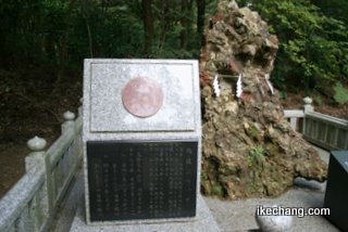 写真：鹿島神宮のさざれ石