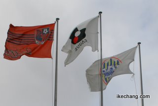 写真：大宮アルディージャとモンテディオ山形の旗