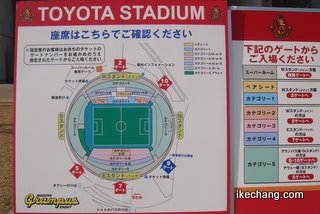 写真：豊田スタジアムの座席案内看板（名古屋グランパス対モンテディオ山形）