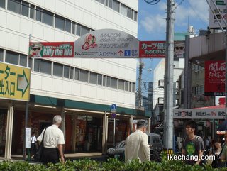 写真：広島駅前（サンフレッチェ広島vs.モンテディオ山形）