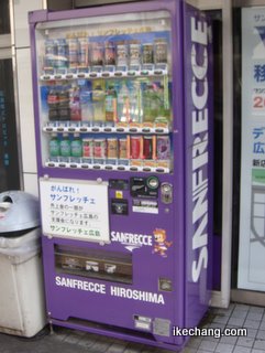 写真：サンフレッチェの自動販売機（サンフレッチェ広島vs.モンテディオ山形）
