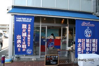 写真：飛田給駅前の飲食店（FC東京vs.モンテディオ山形）