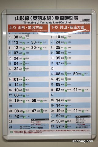 写真：待合室内の時刻表（JR天童南駅開業式典）