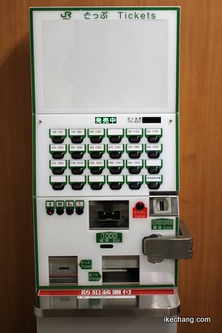 写真：待合室内の券売機（JR天童南駅開業式典）