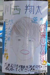 写真：川西翔太選手の似顔絵