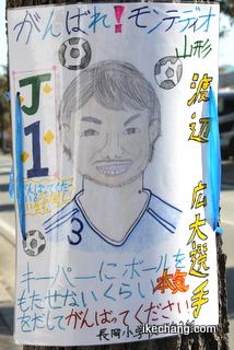 写真：渡辺広大選手の似顔絵