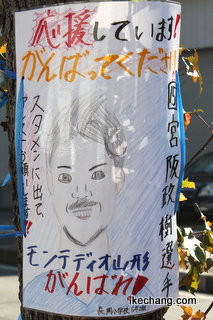 写真：宮阪政樹選手の似顔絵