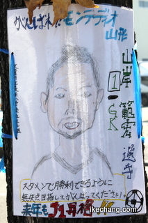 写真：山岸範宏選手の似顔絵