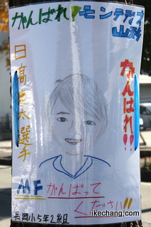 写真：日�慶太選手の似顔絵