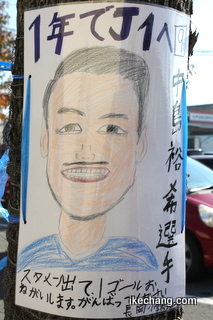 写真：中島裕希選手の似顔絵