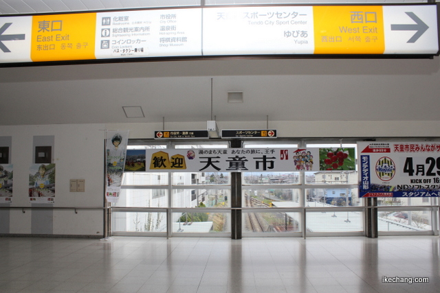 写真：ＪＲ天童駅改札口からの眺め