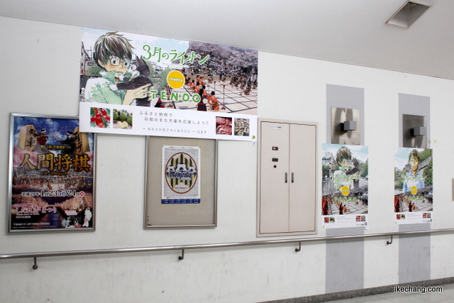写真：天童駅に掲示された「３月のライオン」と天童市のコラボポスター（桐山バージョン）