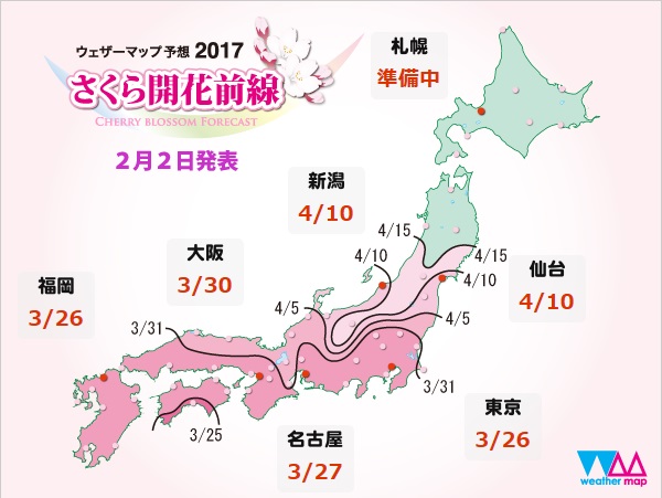 写真：ウェザーマップ予想2017さくら開花前線（２月２日発表）