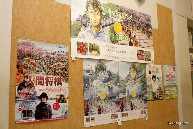 写真：天童駅に掲示された人間将棋と「３月のライオン meets TENDO」のポスター