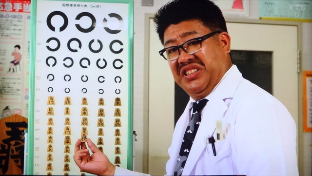 写真：視力2.5だねぇ、これ」と説明する眼科医（第１８回山形ふるさとＣＭ大賞）