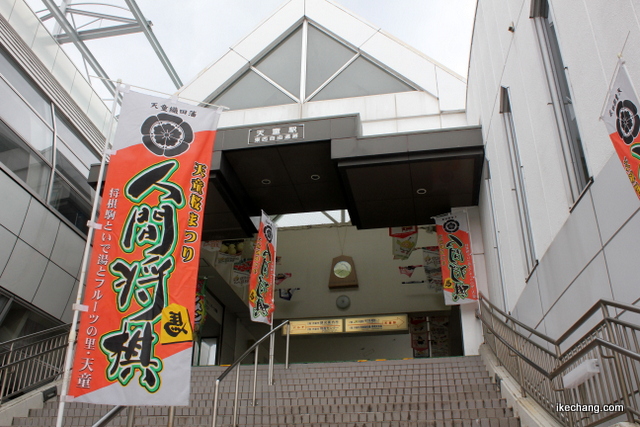 写真：人間将棋ノボリ旗が掲げられた天童駅
