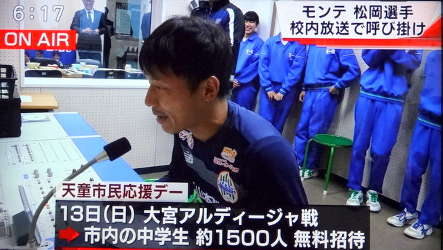 写真：校内放送で呼び掛ける松岡亮輔選手