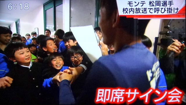 写真：生徒たちのサインに応える松岡亮輔選手