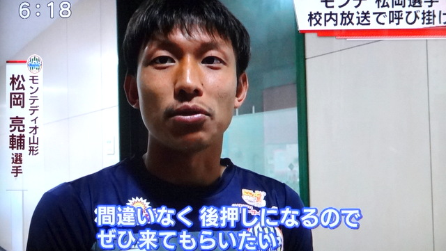 写真：インタビューに答える松岡亮輔選手