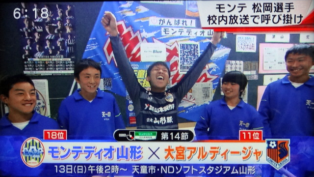 写真：両手を挙げて気合を入れる松岡亮輔選手