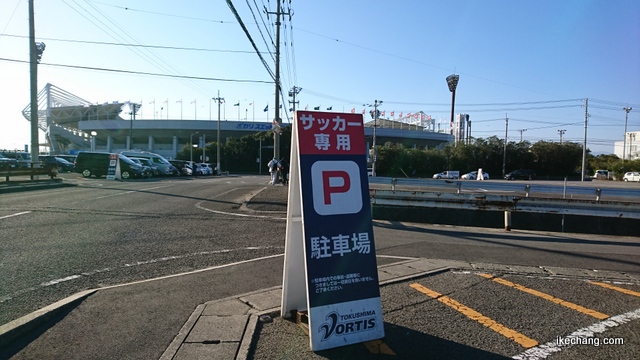 写真：スタジアム前の駐車場（徳島×山形）
