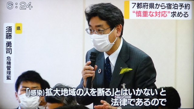 写真：答弁する須藤勇司 山形県危機管理監