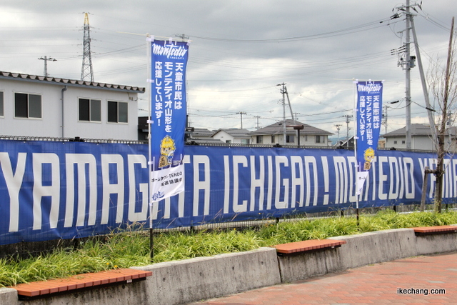 画像：「YAMAGATA ICHIGAN MONTEDIO YAMAGATA」の横断幕