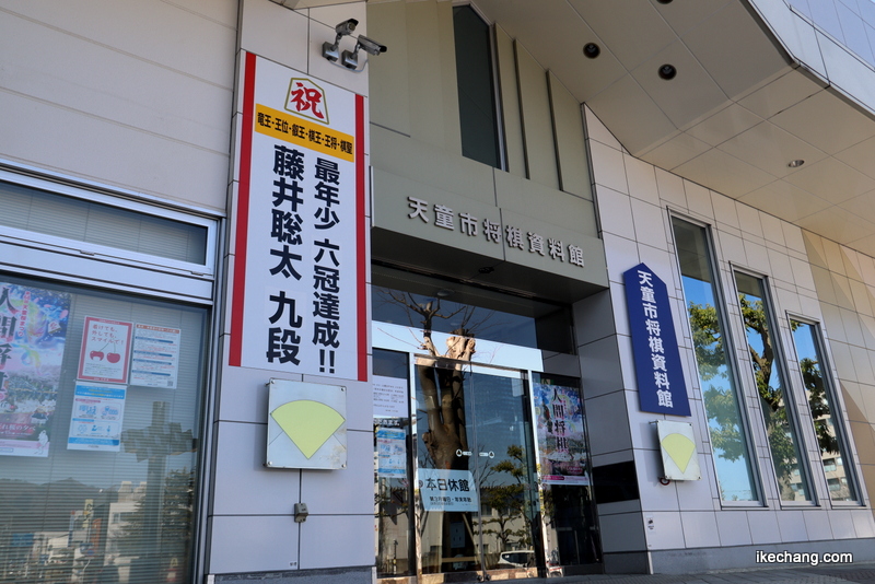 画像：「最年少六冠達成!!」に刷新されたJR天童駅前の看板