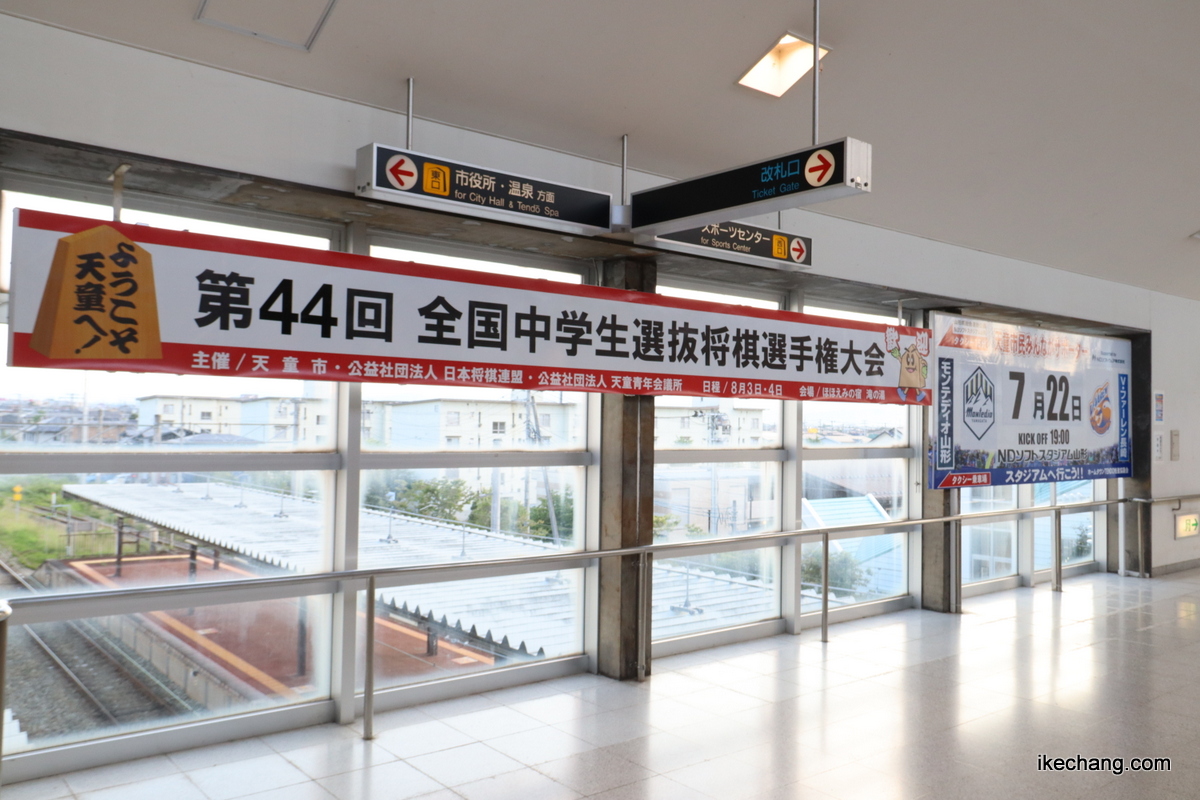 画像：天童駅自由通路に掲げられた、全国中学生選抜将棋選手権大会への出場者を歓迎する看板