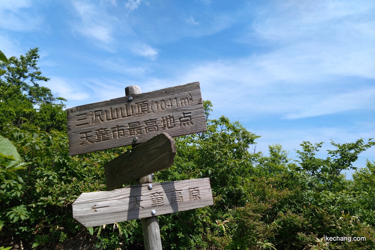 写真：三沢山に建てられている標識