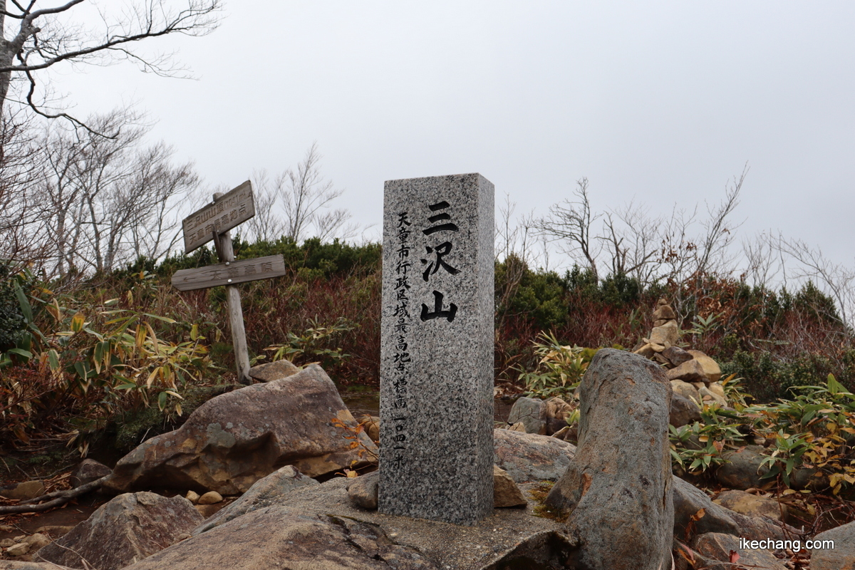 写真：天童市最高峰・三沢山山頂の標柱