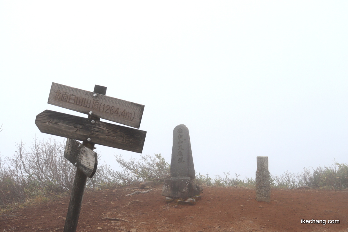 写真：360度どこも霧で真っ白な北面白山山頂