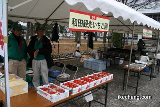 写真：福島県相馬市のいちご（第15回平成鍋合戦）